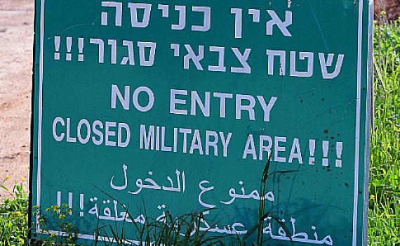 רשות מקרקעי ישראל פינתה פולש שפלש לשטח צבאי סגור