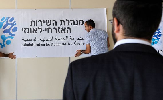 מהפכת השירות: מעולם הישיבות החרדיות למרתפי השב"כ