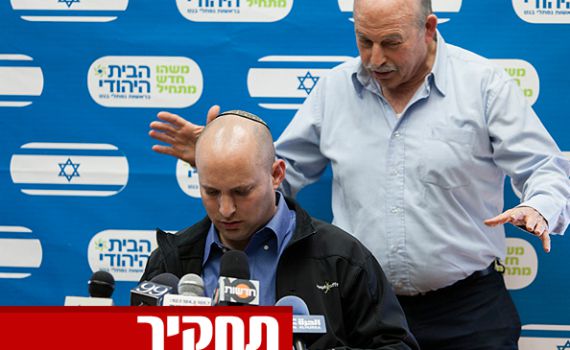 חגיגת בזבוזים בבית היהודי; הפעילים לא רואים שקל‬