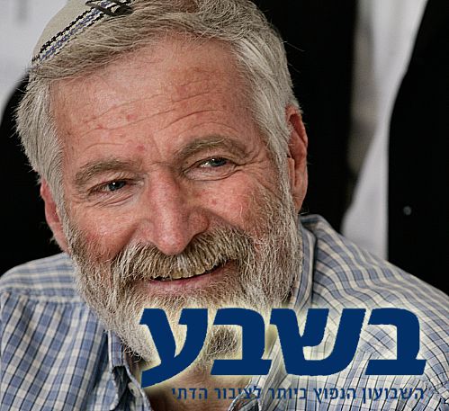 מאתרגים את זמביש? 'בשבע' צנזרו טור של ידידיה מאיר