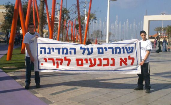 הימין מתעורר: עשרות הפגנות ברחבי הארץ נגד הסכם אוסלו ג'