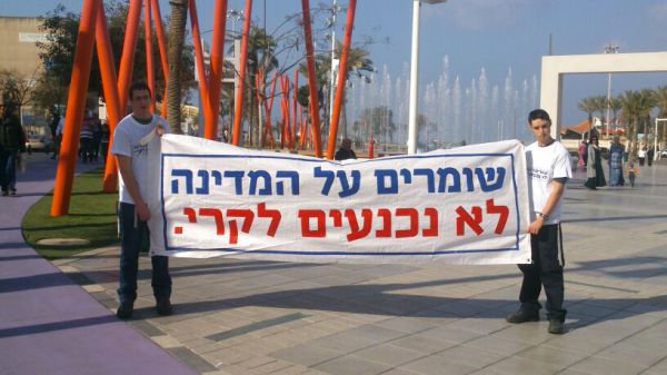 הימין מתעורר: עשרות הפגנות ברחבי הארץ נגד הסכם אוסלו ג'