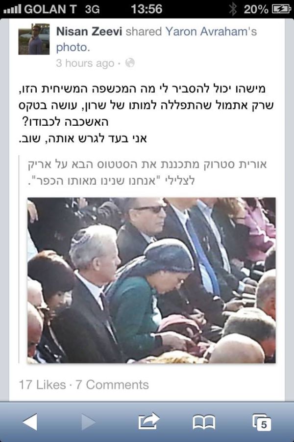 ההסתה: "סטרוק מכשפה משיחית, אני בעד לגרש אותה שוב"