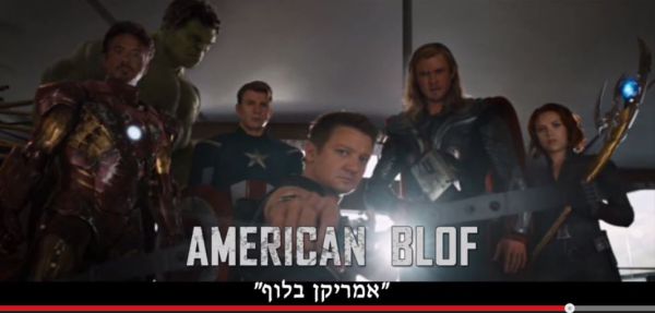 צפו: "אמריקן בלוף" הסרט בו חיים האמריקאים