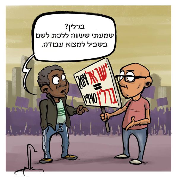 קריקטורה: המסתננים שובתים ומפגינים בת"א