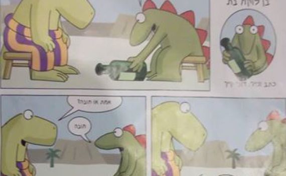 החרד"לים לחצו: עורכת העיתון 'אותיות' פוטרה בגלל קומיקס לא ראוי