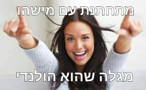 מצעד דוסים מצייצים 52: הממים הכי טובים של השבוע