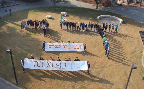 צפו: תלמידי ישיבת נחלים במפגן מרהיב למען פולארד