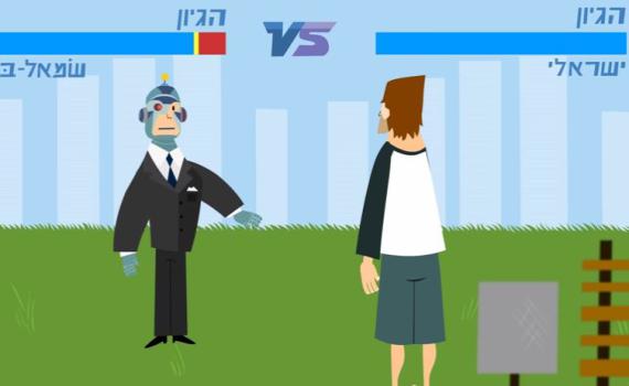 צפו בסרטון קורע: משחק ההיגיון של השמאל