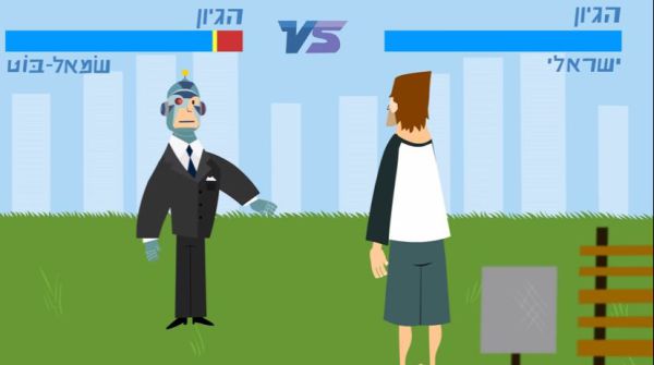 צפו בסרטון קורע: משחק ההיגיון של השמאל