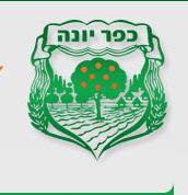 שר הפנים החליט להכריז על כפר יונה כעיר בישראל