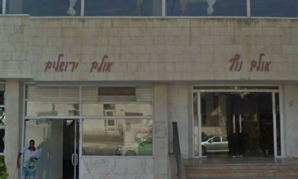 הותר לפרסום: 4 ערבים תכננו פיגוע באולם 'נוף' בי-ם