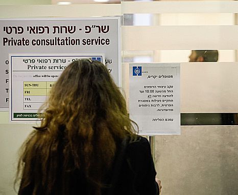 רה"ע ירושלים, ניר ברקת: "אסור לתת להדסה לקרוס"