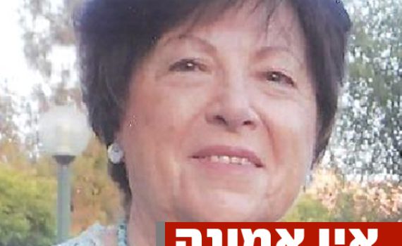 בגלל הכסף מהנוצרים: מינה פנטון התפטרה מ'אמונה'