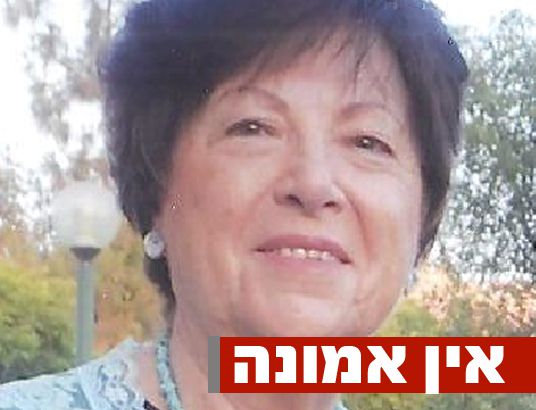 בגלל הכסף מהנוצרים: מינה פנטון התפטרה מ'אמונה'