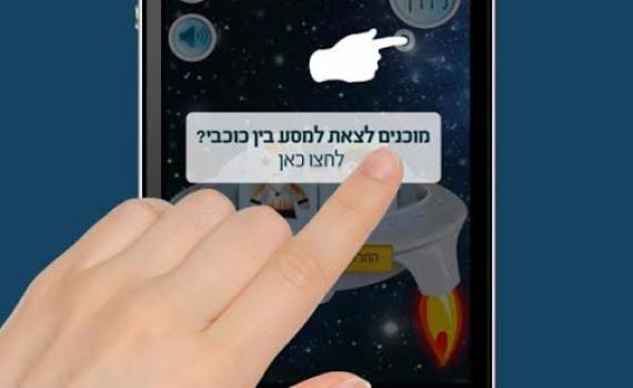 אפליקציה חדשה תעזור לכם לעקוב אחר תהליך הגדילה של ילדכם