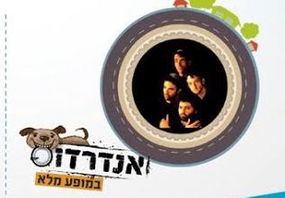 שידור חי: ערב מיוחד לגרעינים תורניים, ומופע של אנדרדוס