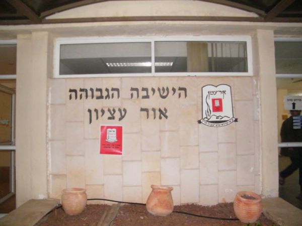 טרור עציון: מה שאסור לנוער הגבעות מותר לפמיניסטיות הדתיות