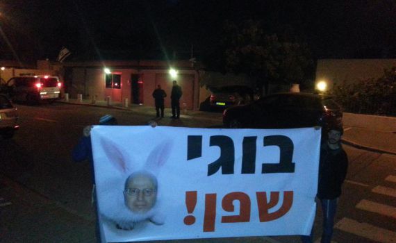 המתיישבים הפגינו ביתו של יעלון: "בוגי שפן"