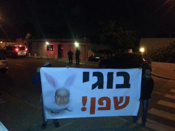 המתיישבים הפגינו ביתו של יעלון: "בוגי שפן"