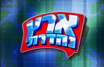 מנהל לע"ם לשעבר, דני סימן: ארץ נהדרת – תכנית מתועבת