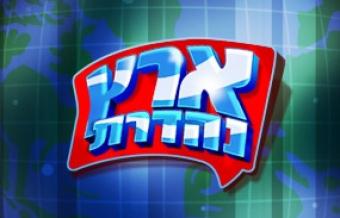 מנהל לע"ם לשעבר, דני סימן: ארץ נהדרת – תכנית מתועבת