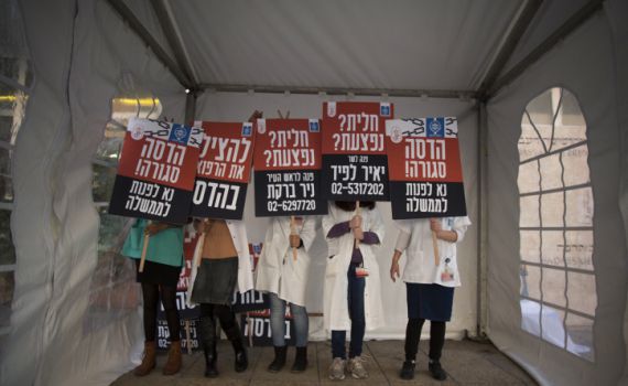 מכון כת"ר: השביתה בהדסה מנוגדת להלכה