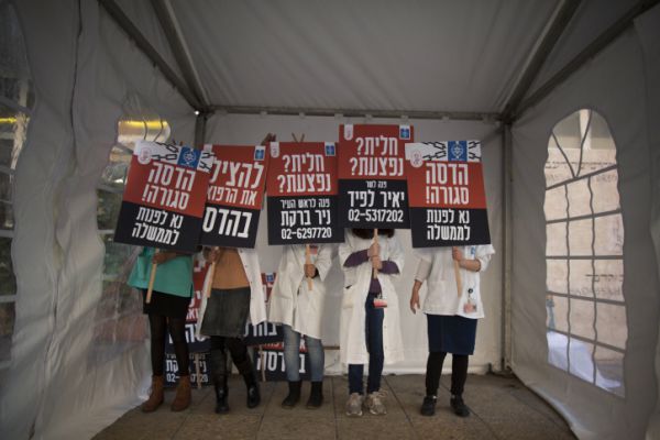 מכון כת"ר: השביתה בהדסה מנוגדת להלכה