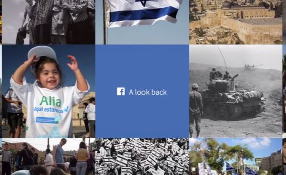 חמוד: סרטון הפייסבוק של מדינת ישראל