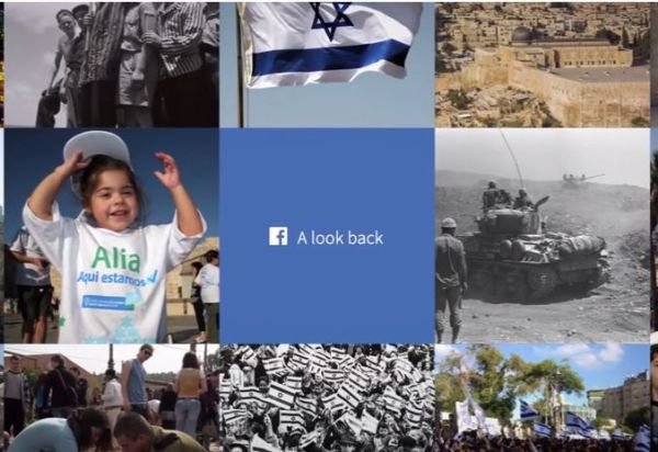 חמוד: סרטון הפייסבוק של מדינת ישראל