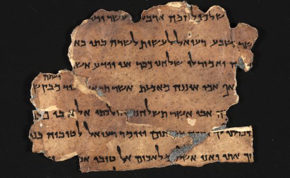 משדרגים: אתר חדש למגילות הגנוזות