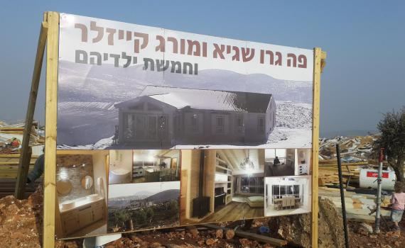 החברים מהצנחנים מתגייסים לעזרתו של שגיא קייזלר