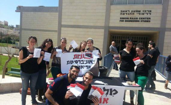 צפו: הסטודנטים באריאל מפוצצים את טקס המצטיינים