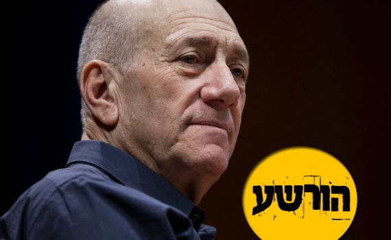 אהוד אולמרט הורשע בפרשת הולילנד