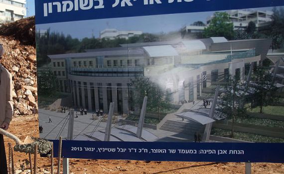 תביעה: לא התקבל לעבודה בגלל שלמד באוניברסיטת אריאל