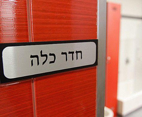 הרב אלי בן דהן: "לא אתן יד לפגיעה בבלניות ובטובלות"