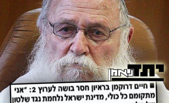 האפיקורסות החרדית בשיאה: מזלזלת בגלוי ברבני הציונות הדתית