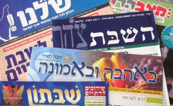 בשל הקשיים במקור ראשון: חוסר וודאות לגבי הפצת עלוני השבת