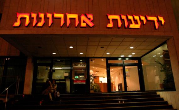 עוקף מימין: ידיעות אחרונות שוקל להוציא מקומון ביו"ש