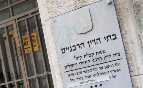 עונש המאסר המירבי לסרבני גט יעלה ל-20 שנה