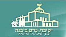 ישיבת ההסדר בכרם ביבנה ביטלה את השתתפותה בעצרת