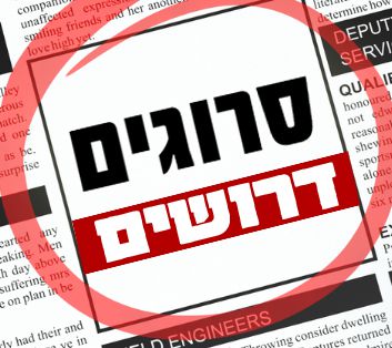 נושמים אקטואליה ופוליטיקה? סרוגים מחפש אתכם