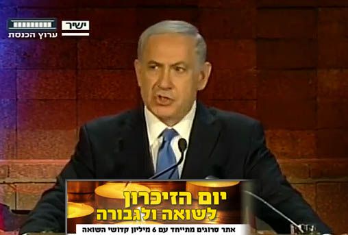 נתניהו בטקס יום הזיכרון: "ישראל עומדת בפני סכנה ממשית"