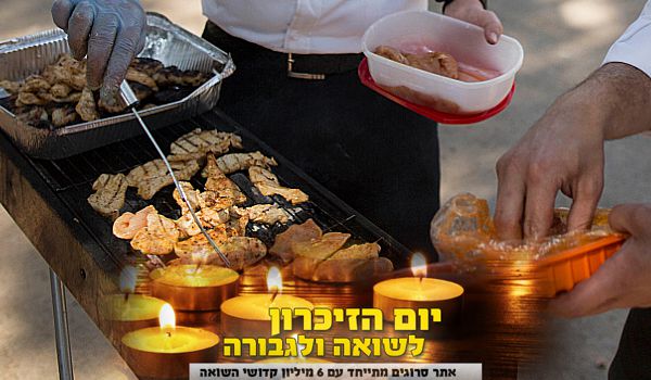 חרדים מציגים: מנגל ביום השואה
