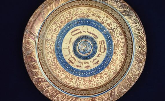 להתחבר לאבות אבותינו: קערת סדר בת שש מאות שנה