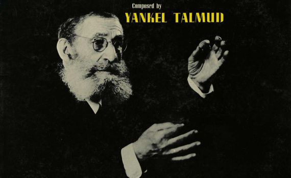 ברוך דיין האמת: ענק הזמר והחזנות דוד ורדיגר ז"ל