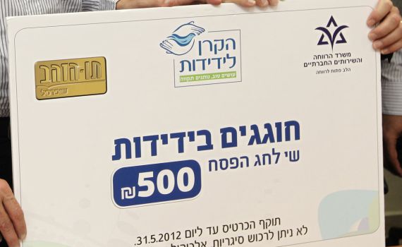 רבנים: אסור לקבל 'קמחא דפסחא' מהקרן לידידות