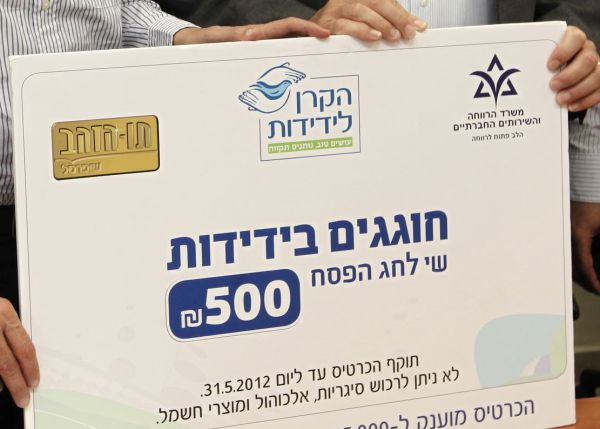 רבנים: אסור לקבל 'קמחא דפסחא' מהקרן לידידות