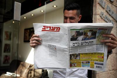 ג'רוזלם פוסט קנה את מעריב ב-4 מיליון שקל