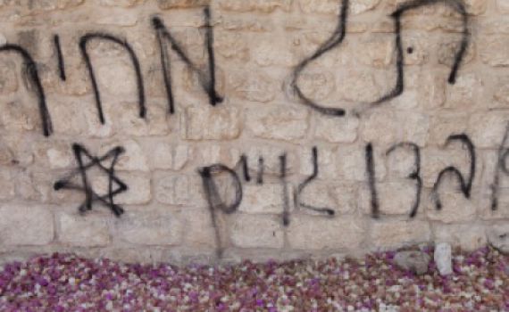 תג מחיר? סמל מגן דוד על מסגד בפוריידיס